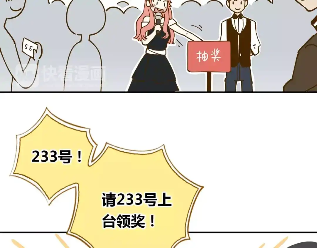《锦鲤俱乐部》第19话 获奖感言 第7页
