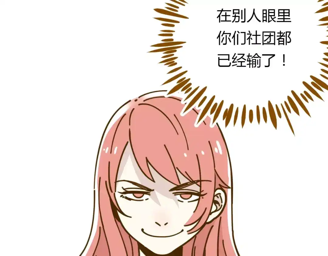 《锦鲤俱乐部》第19话 获奖感言 第19页