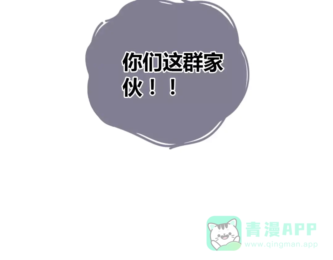 《锦鲤俱乐部》第19话 获奖感言 第41页