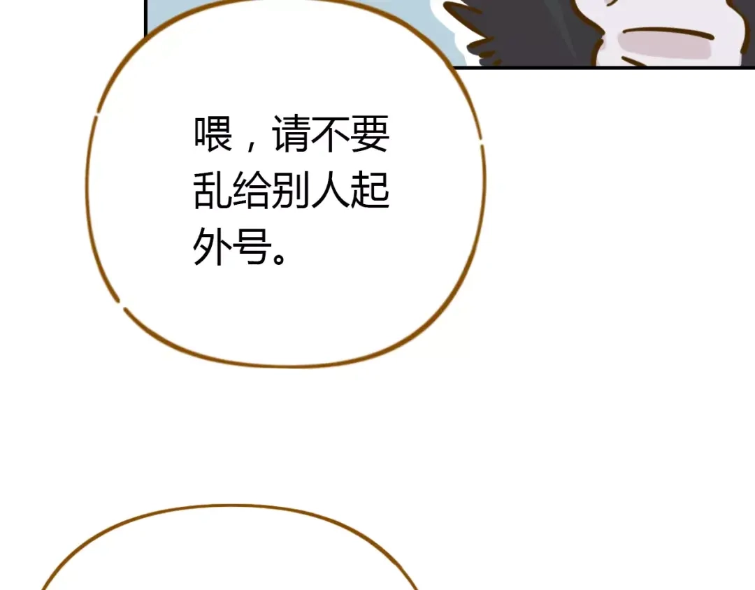 《锦鲤俱乐部》第19话 获奖感言 第14页