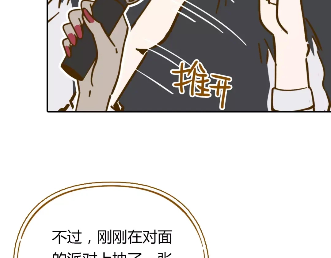 《锦鲤俱乐部》第19话 获奖感言 第22页