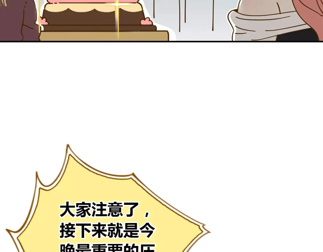 《锦鲤俱乐部》第19话 获奖感言 第5页