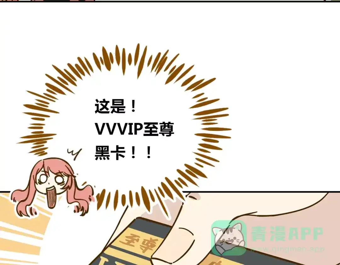 《锦鲤俱乐部》第19话 获奖感言 第51页