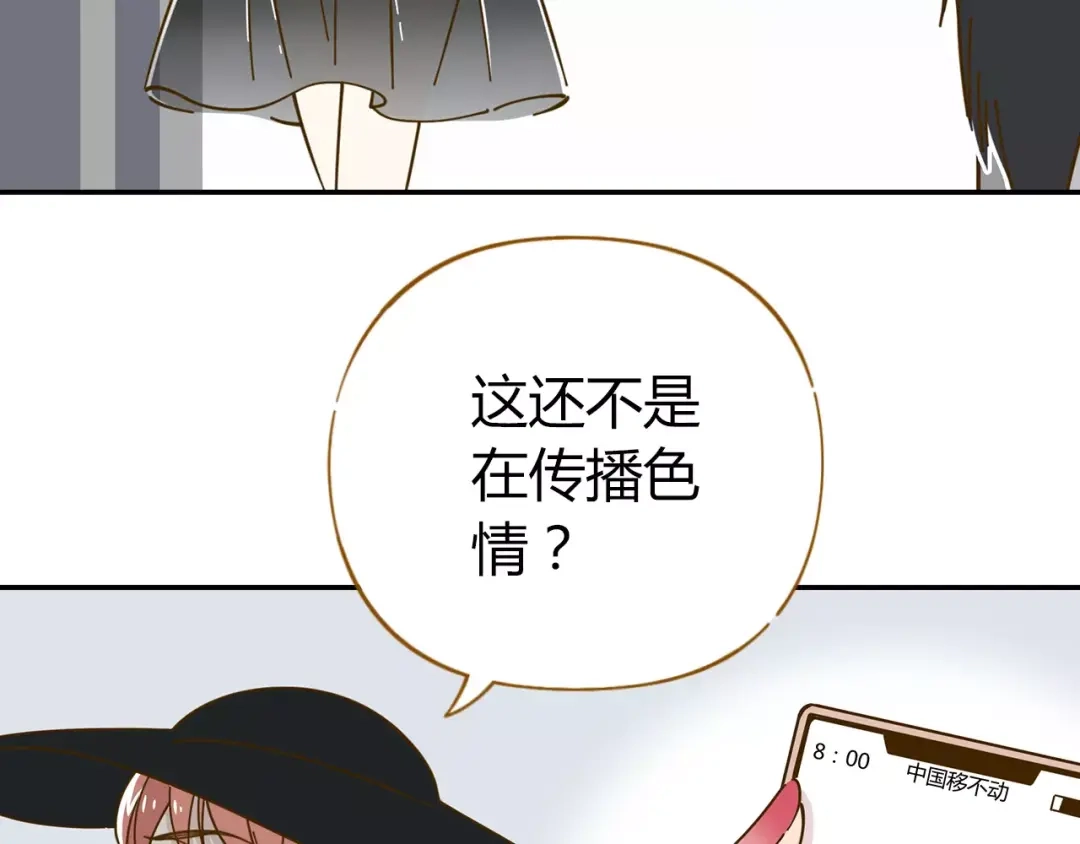 《锦鲤俱乐部》第20话 非法集会 第19页