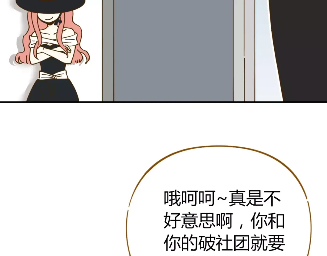 《锦鲤俱乐部》第20话 非法集会 第40页