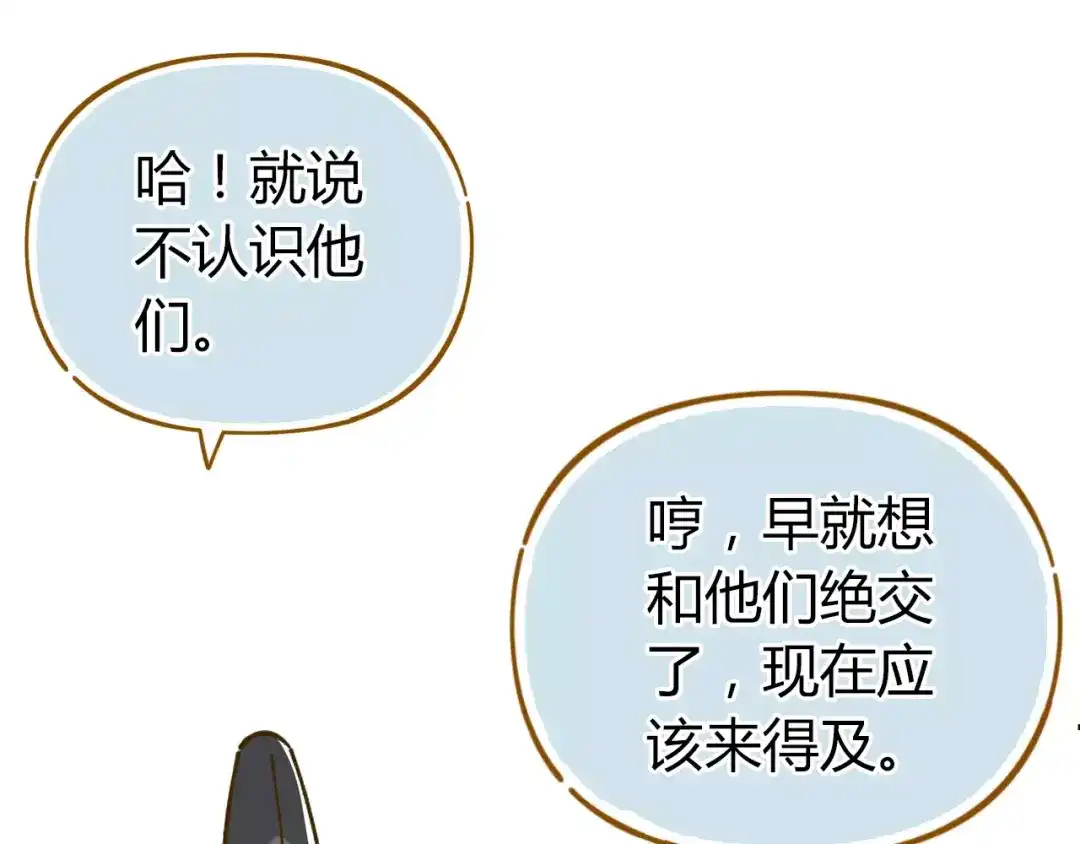 《锦鲤俱乐部》第20话 非法集会 第30页