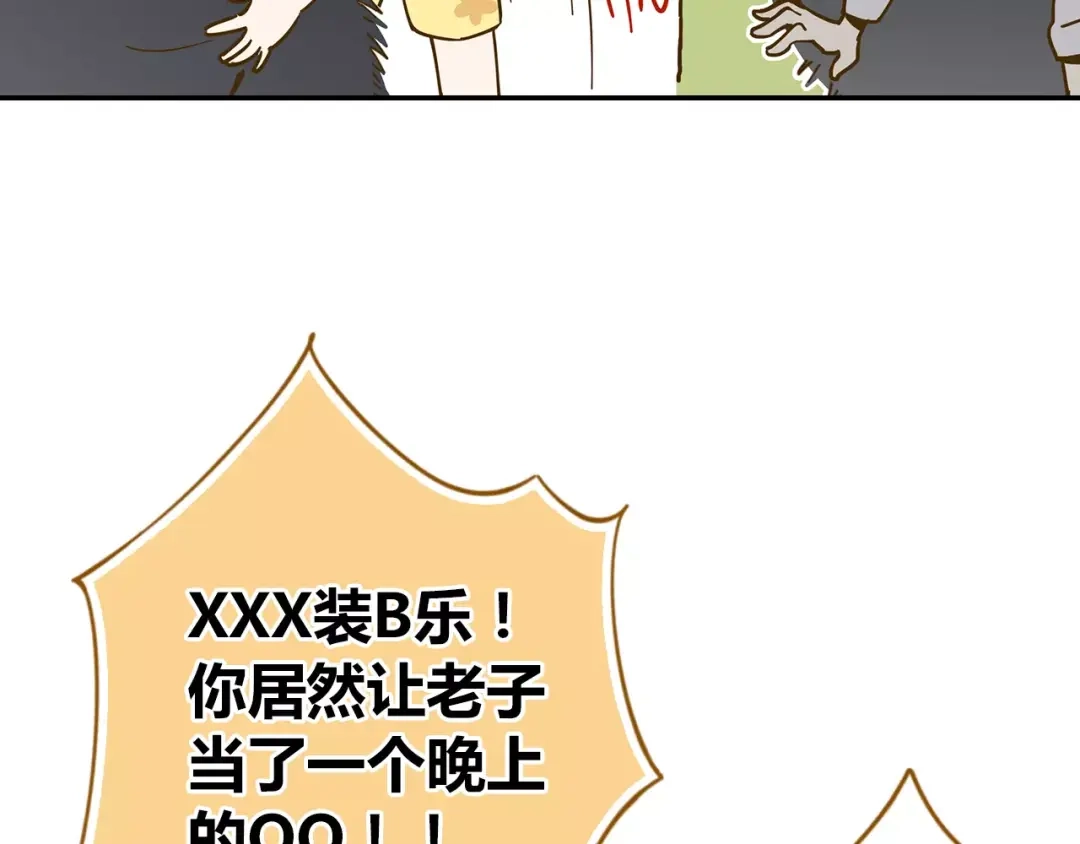 《锦鲤俱乐部》第20话 非法集会 第24页