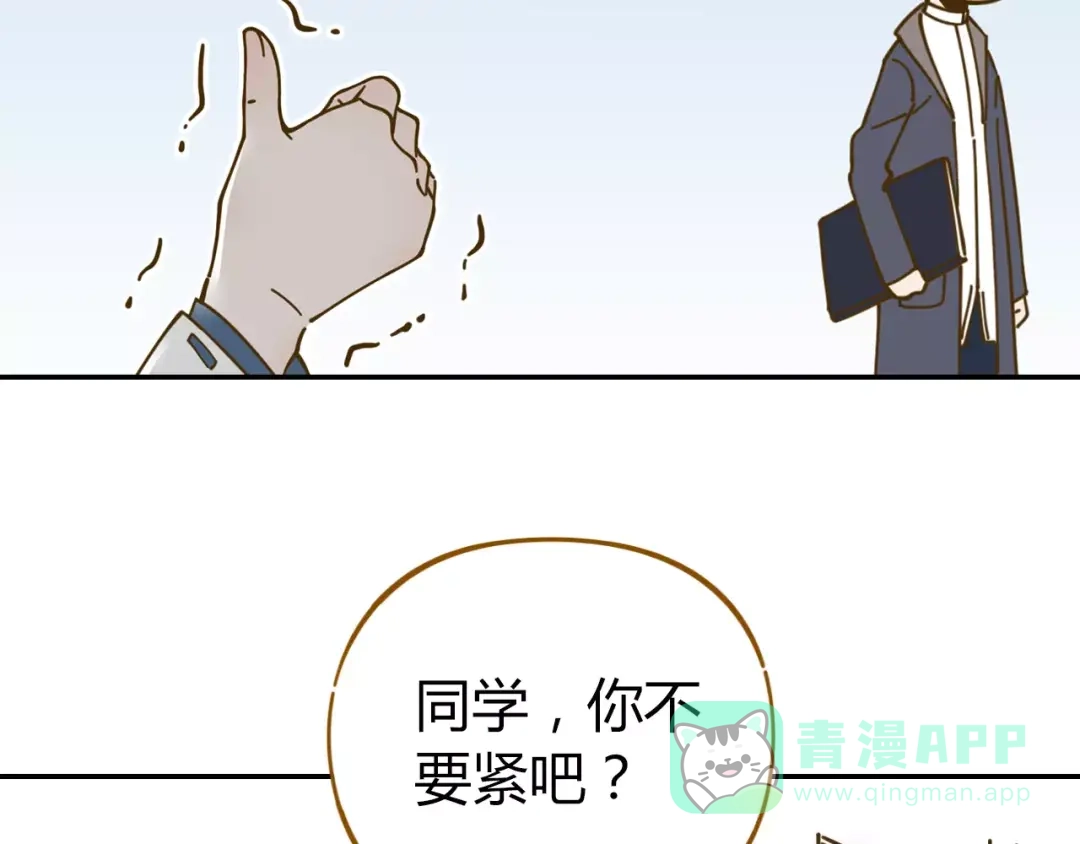 《锦鲤俱乐部》第20话 非法集会 第61页