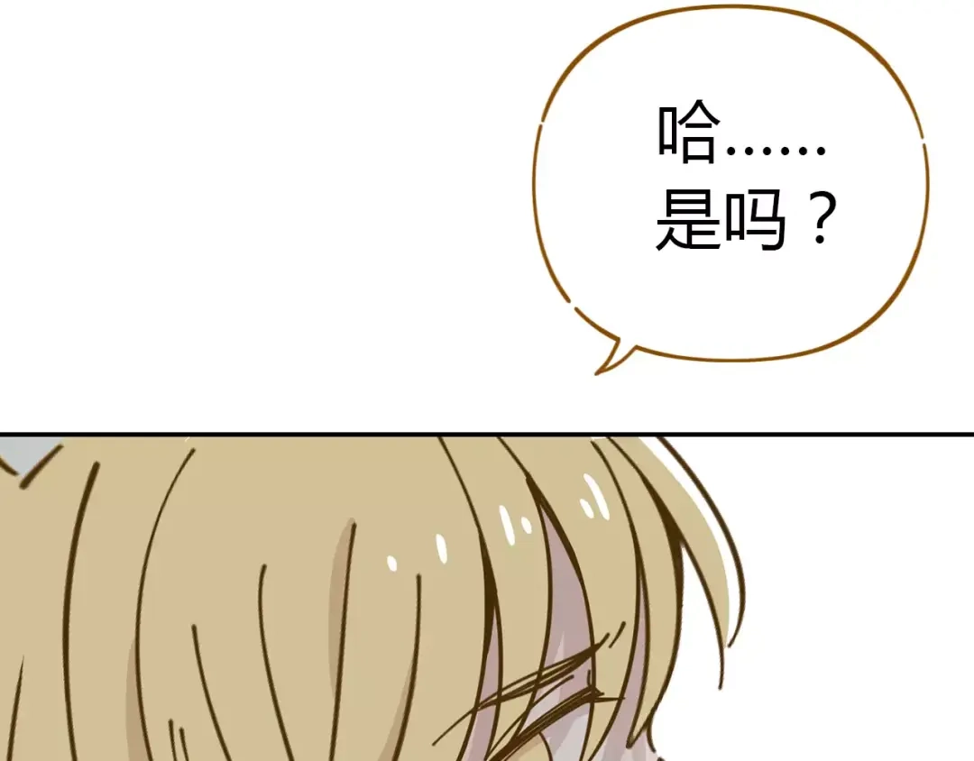 《锦鲤俱乐部》第20话 非法集会 第68页