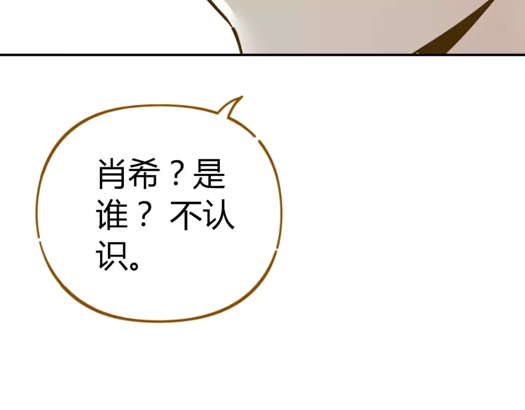 《锦鲤俱乐部》第20话 非法集会 第67页