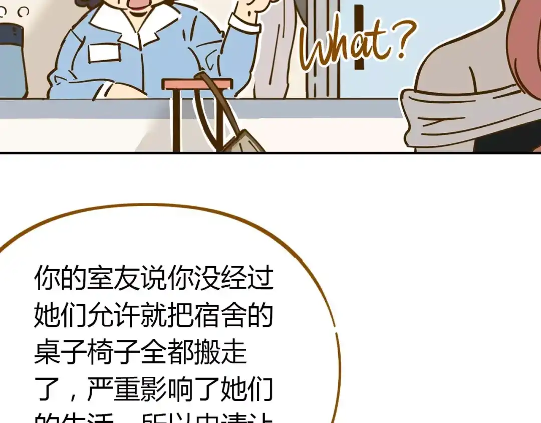 《锦鲤俱乐部》第21话 冤家路窄 第44页