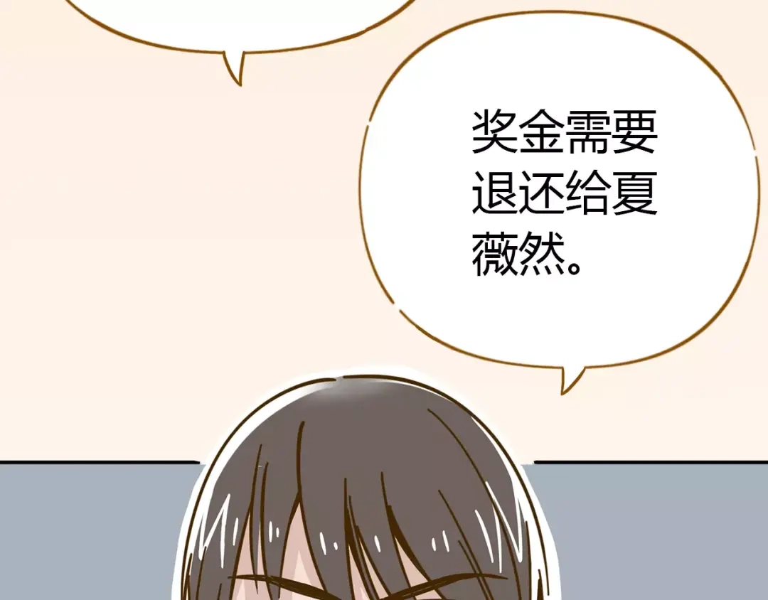 《锦鲤俱乐部》第21话 冤家路窄 第8页