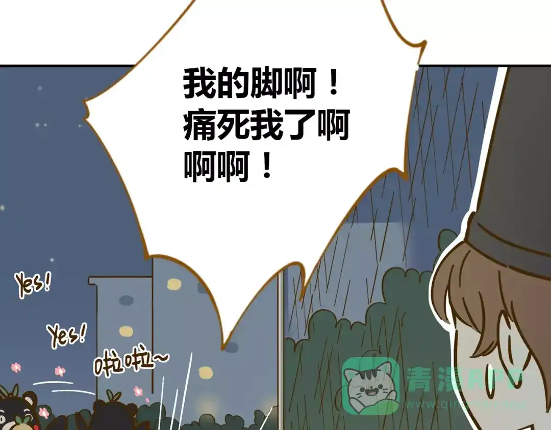 《锦鲤俱乐部》第21话 冤家路窄 第36页