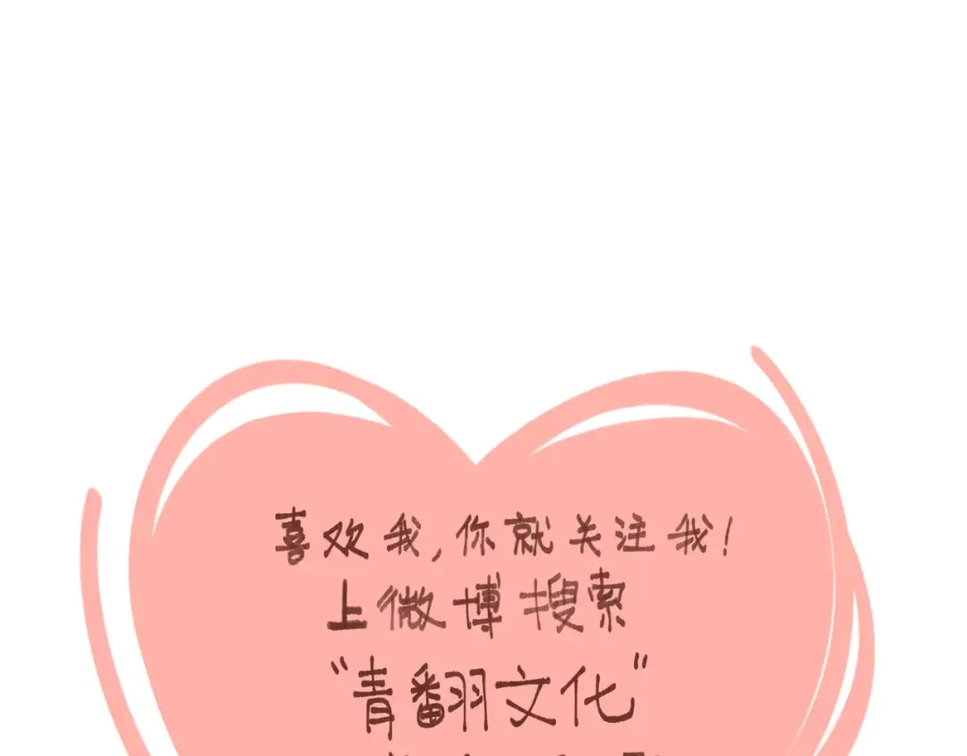 《锦鲤俱乐部》第21话 冤家路窄 第64页