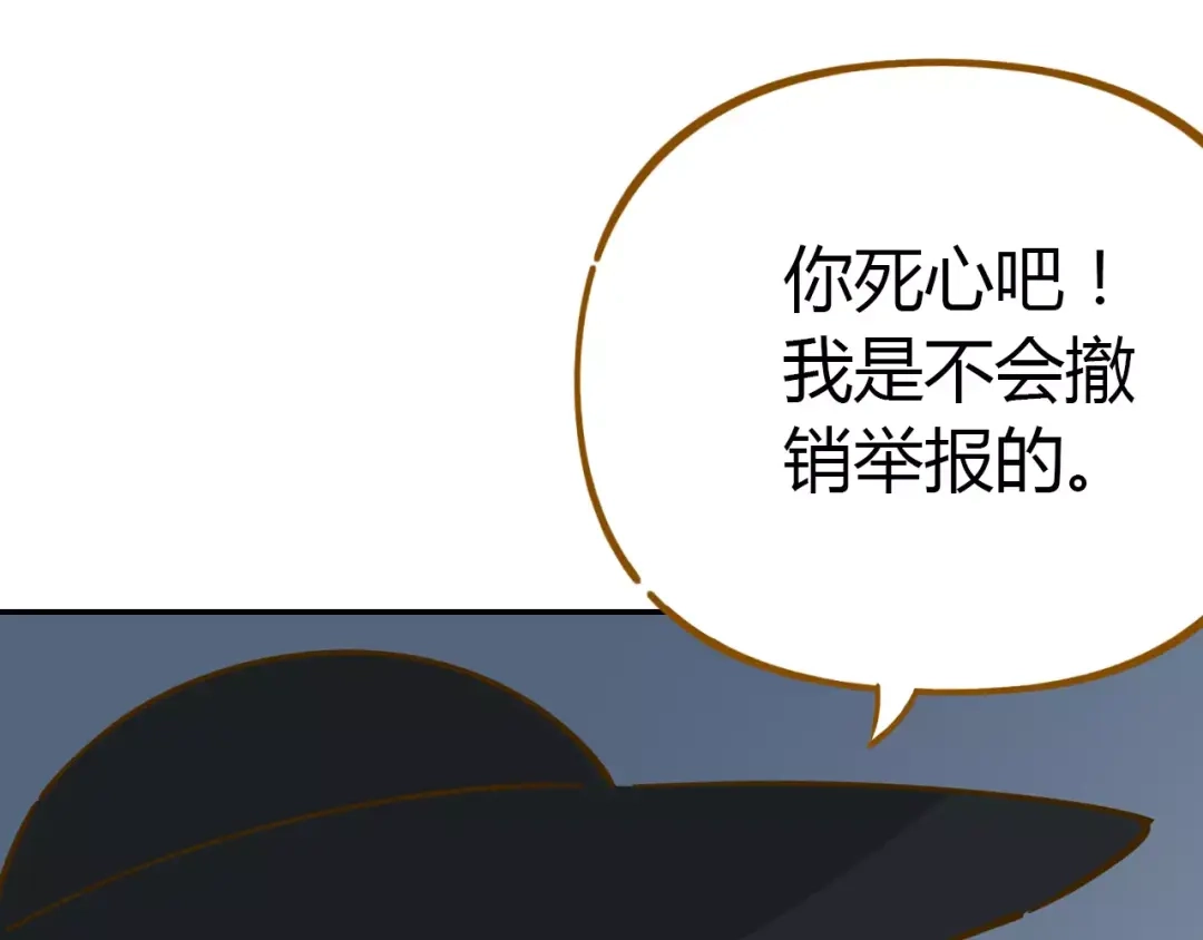 《锦鲤俱乐部》第21话 冤家路窄 第14页