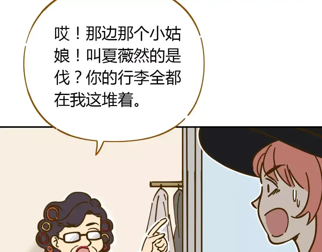 《锦鲤俱乐部》第21话 冤家路窄 第43页