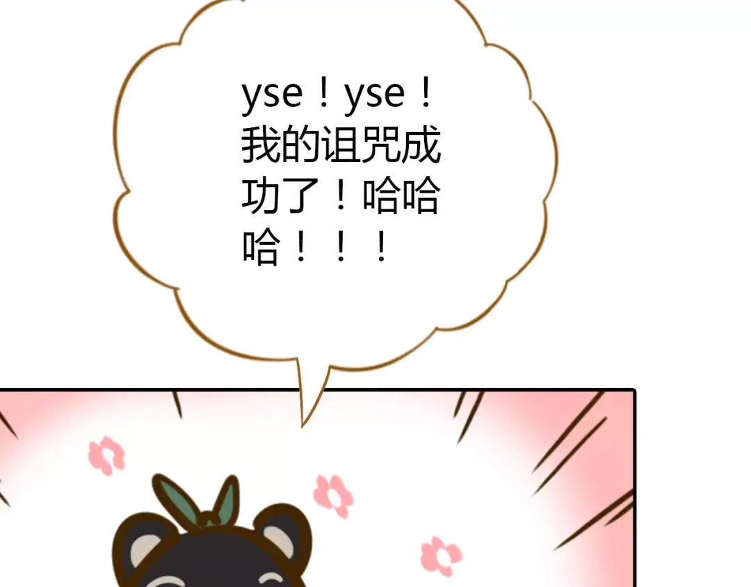 《锦鲤俱乐部》第21话 冤家路窄 第34页