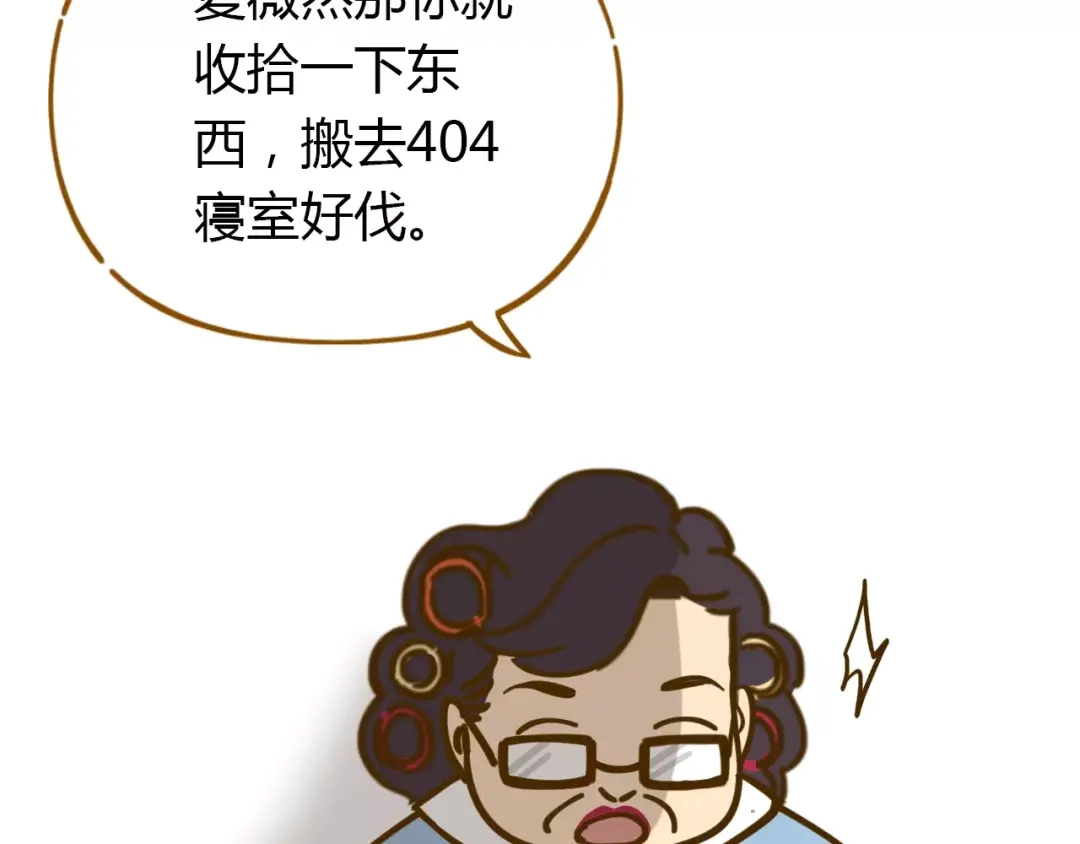《锦鲤俱乐部》第21话 冤家路窄 第58页
