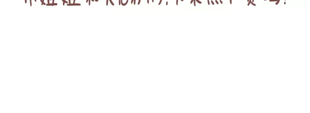 《锦鲤俱乐部》第21话 冤家路窄 第67页