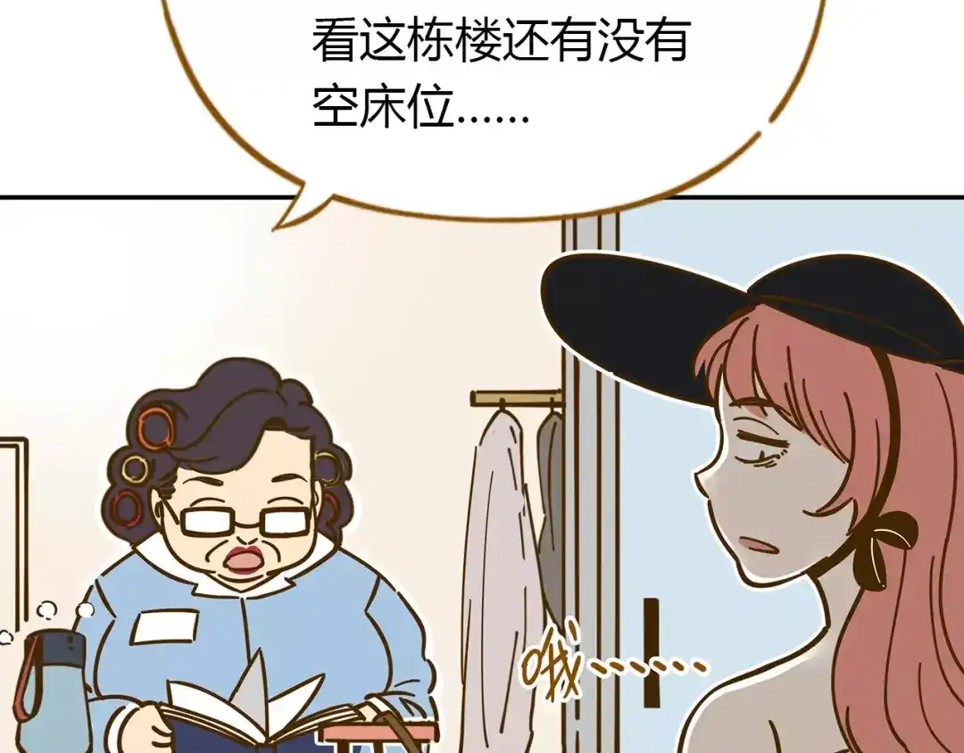 《锦鲤俱乐部》第21话 冤家路窄 第54页