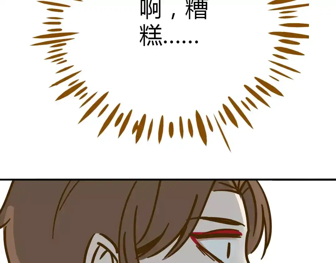 《锦鲤俱乐部》第21话 冤家路窄 第32页