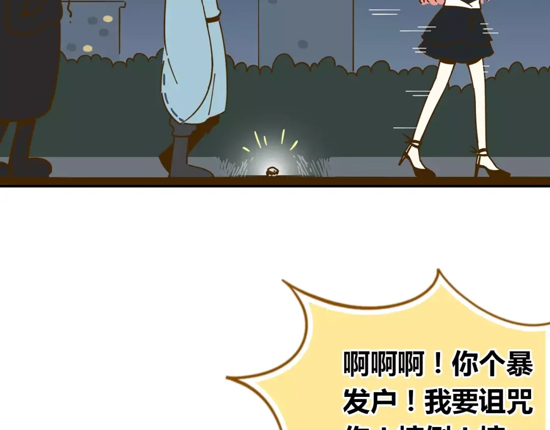 《锦鲤俱乐部》第21话 冤家路窄 第22页