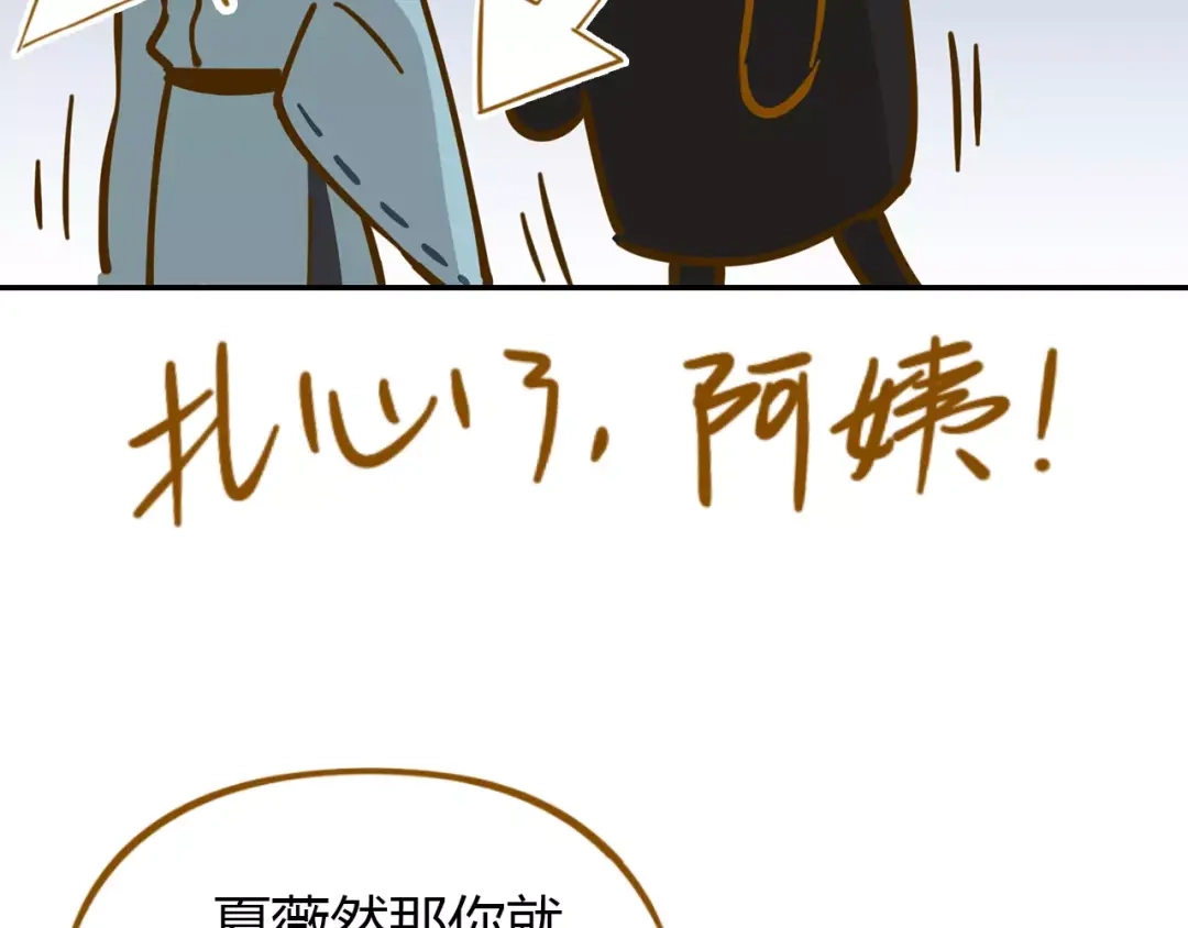 《锦鲤俱乐部》第21话 冤家路窄 第57页