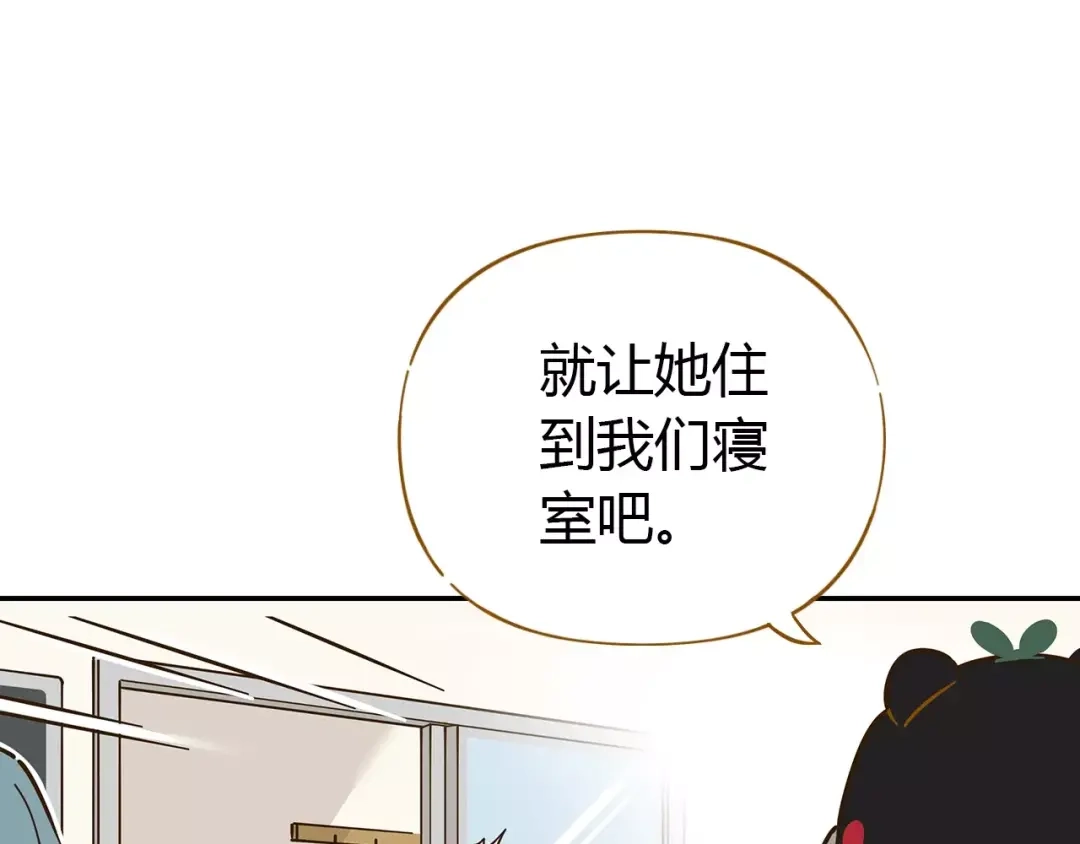 《锦鲤俱乐部》第22话 都不简单 第28页