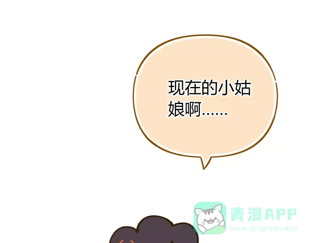 《锦鲤俱乐部》第22话 都不简单 第61页