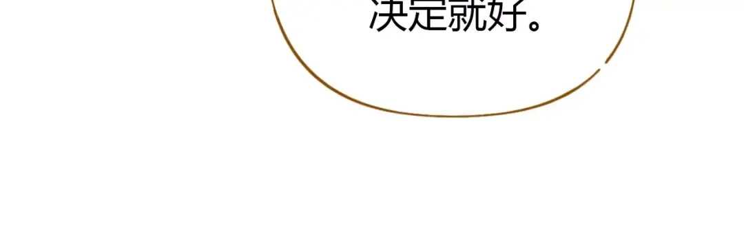 《锦鲤俱乐部》第22话 都不简单 第24页