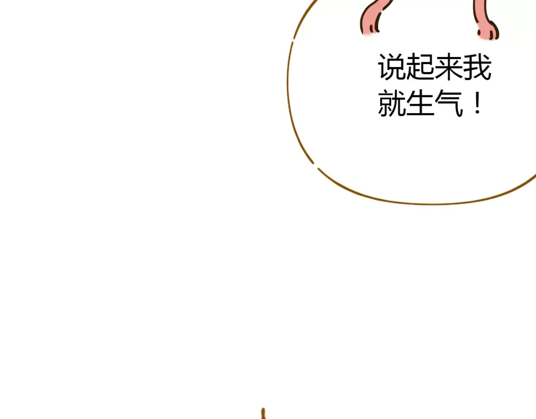 《锦鲤俱乐部》第23话 教做人 第5页