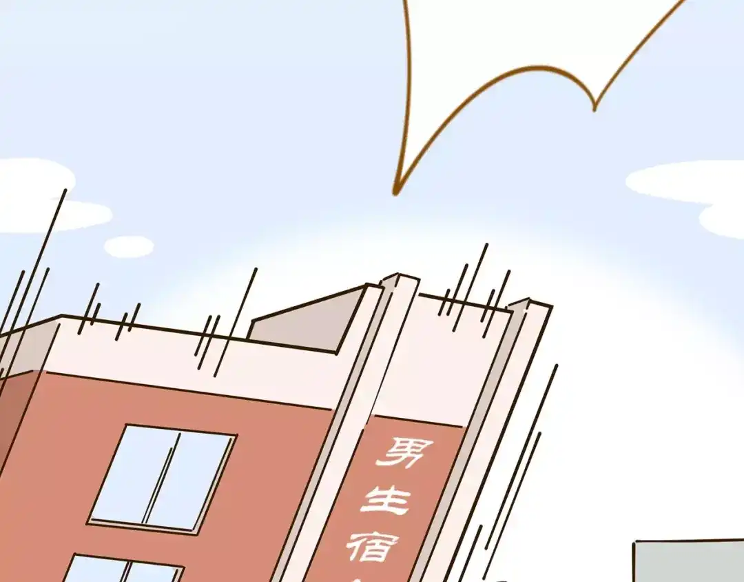《锦鲤俱乐部》第23话 教做人 第45页