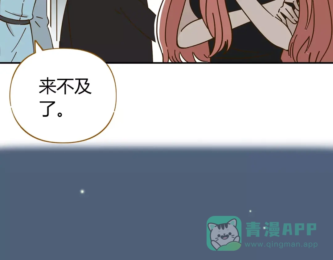 《锦鲤俱乐部》第23话 教做人 第41页