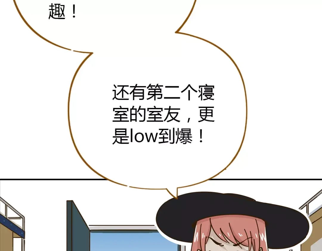 《锦鲤俱乐部》第23话 教做人 第18页