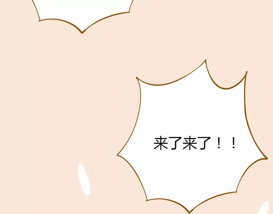 《锦鲤俱乐部》第23话 教做人 第9页