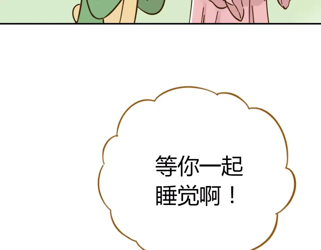 《锦鲤俱乐部》第24话 等你 第28页