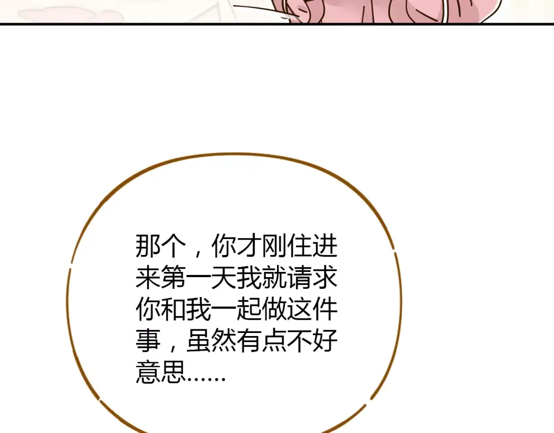 《锦鲤俱乐部》第24话 等你 第32页
