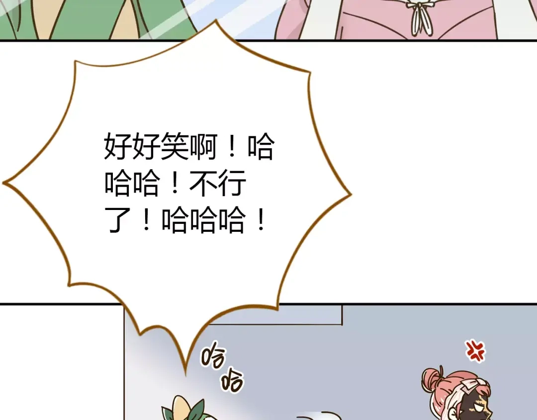 《锦鲤俱乐部》第24话 等你 第20页