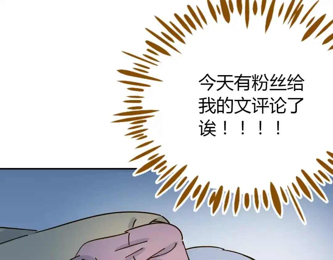 《锦鲤俱乐部》第25话 三观不和 第5页