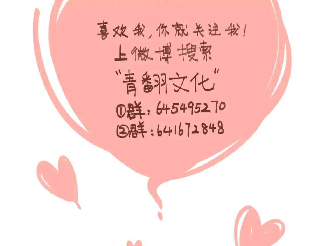 《锦鲤俱乐部》第25话 三观不和 第64页