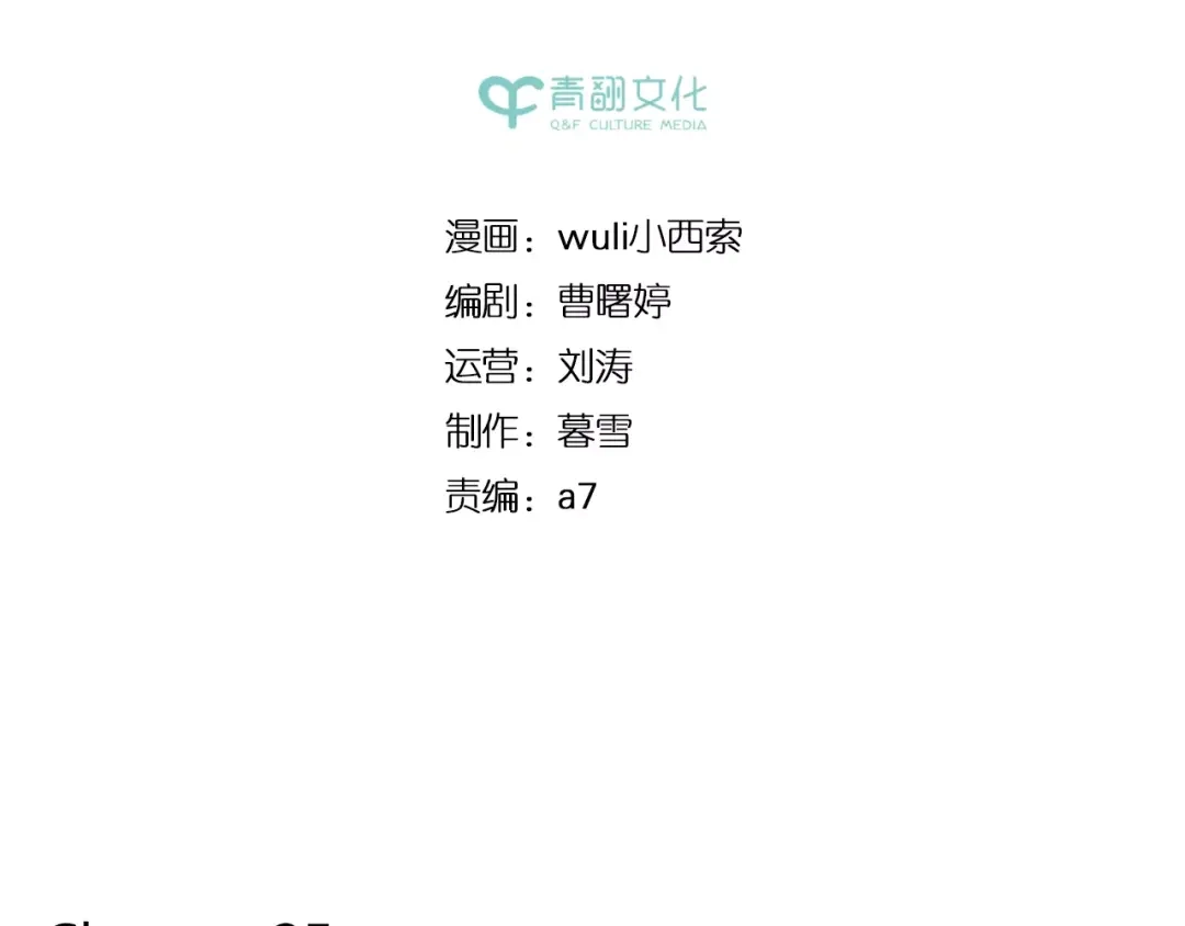 《锦鲤俱乐部》第25话 三观不和 第2页