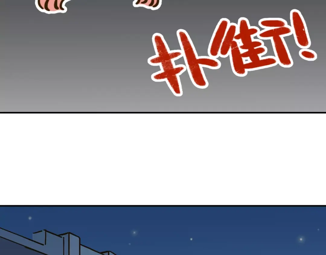 《锦鲤俱乐部》第25话 三观不和 第54页
