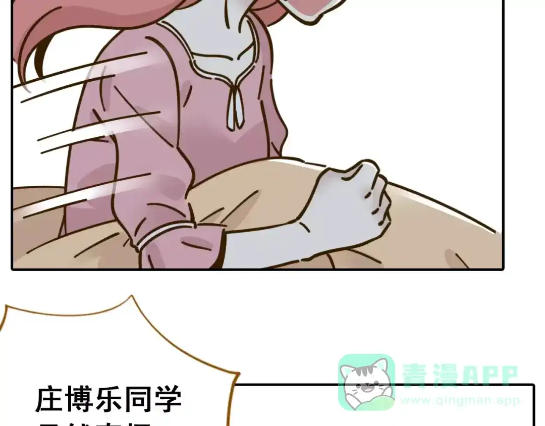 《锦鲤俱乐部》第25话 三观不和 第36页