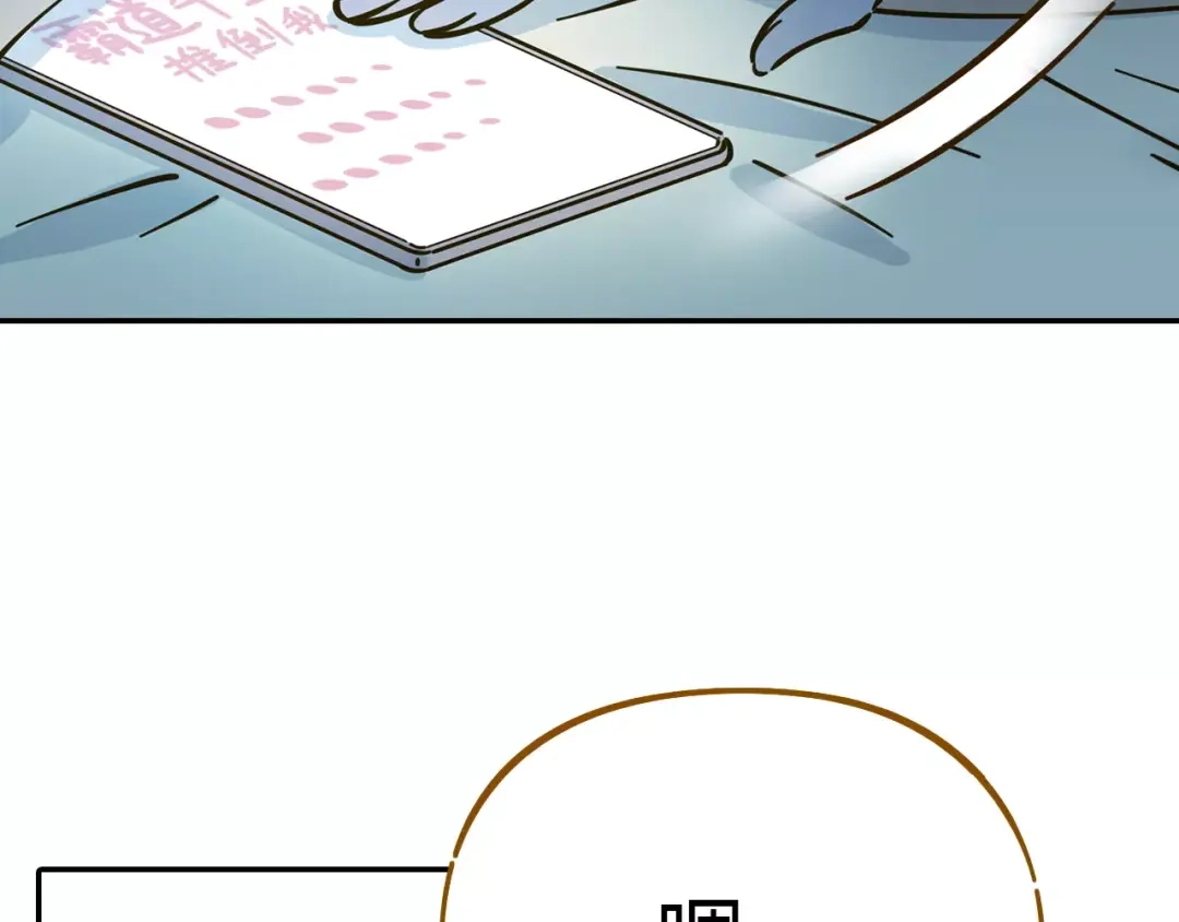 《锦鲤俱乐部》第25话 三观不和 第15页