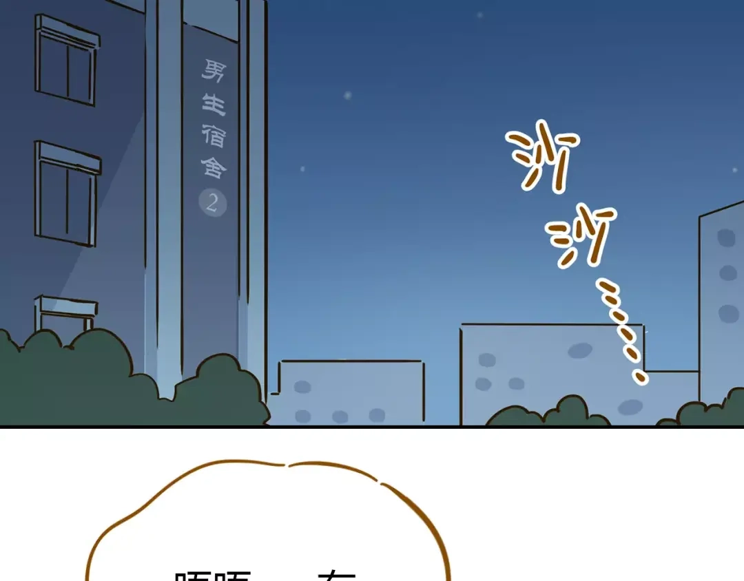 《锦鲤俱乐部》第25话 三观不和 第55页
