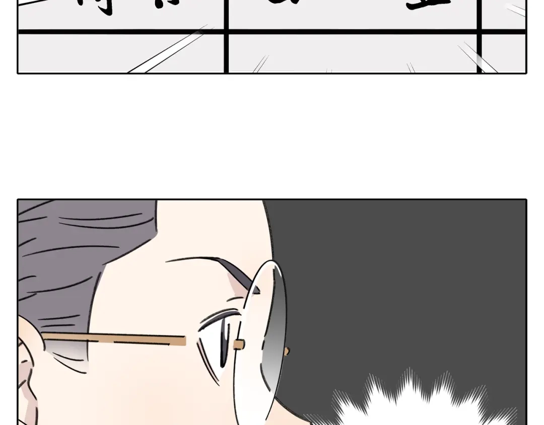 《锦鲤俱乐部》第4话 我对女生没兴趣 第102页