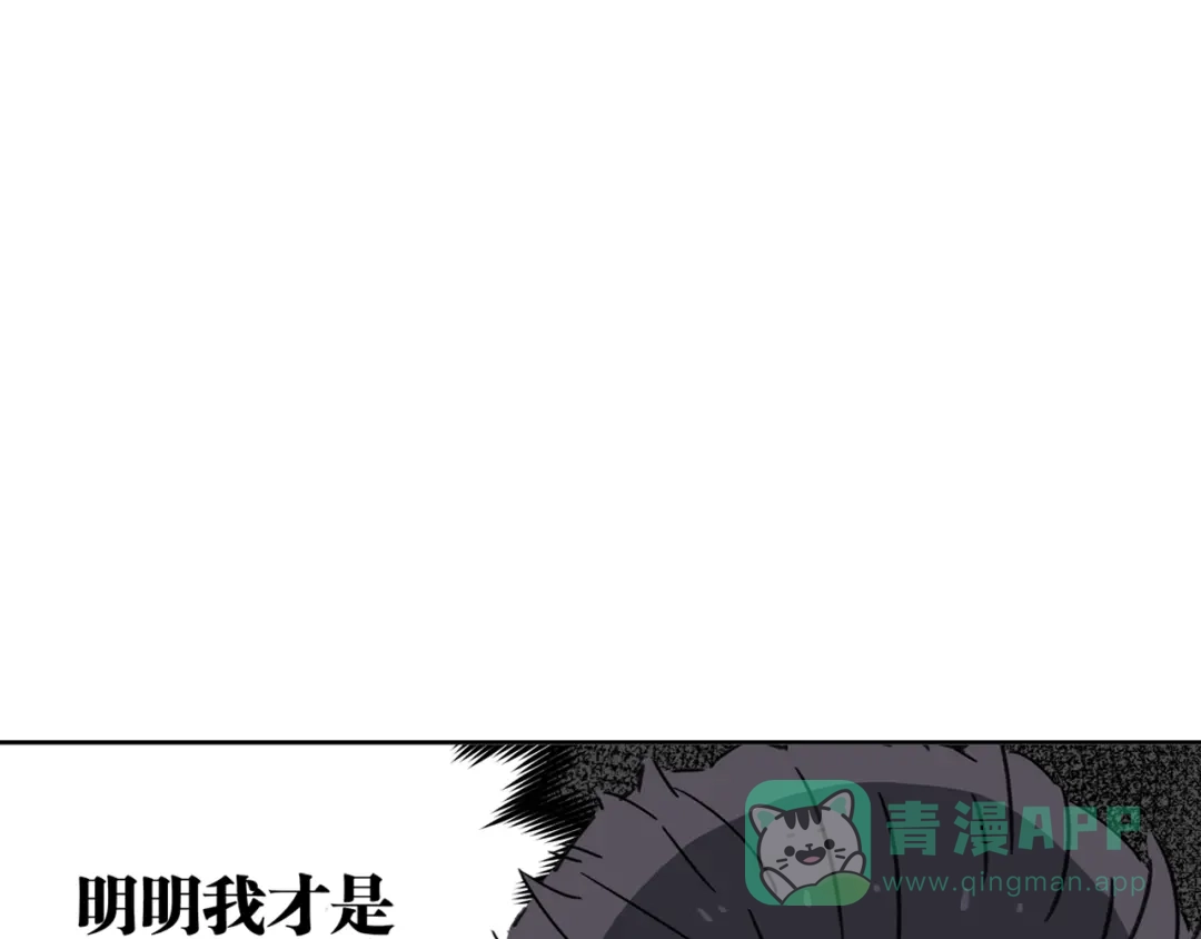 《锦鲤俱乐部》第4话 我对女生没兴趣 第131页
