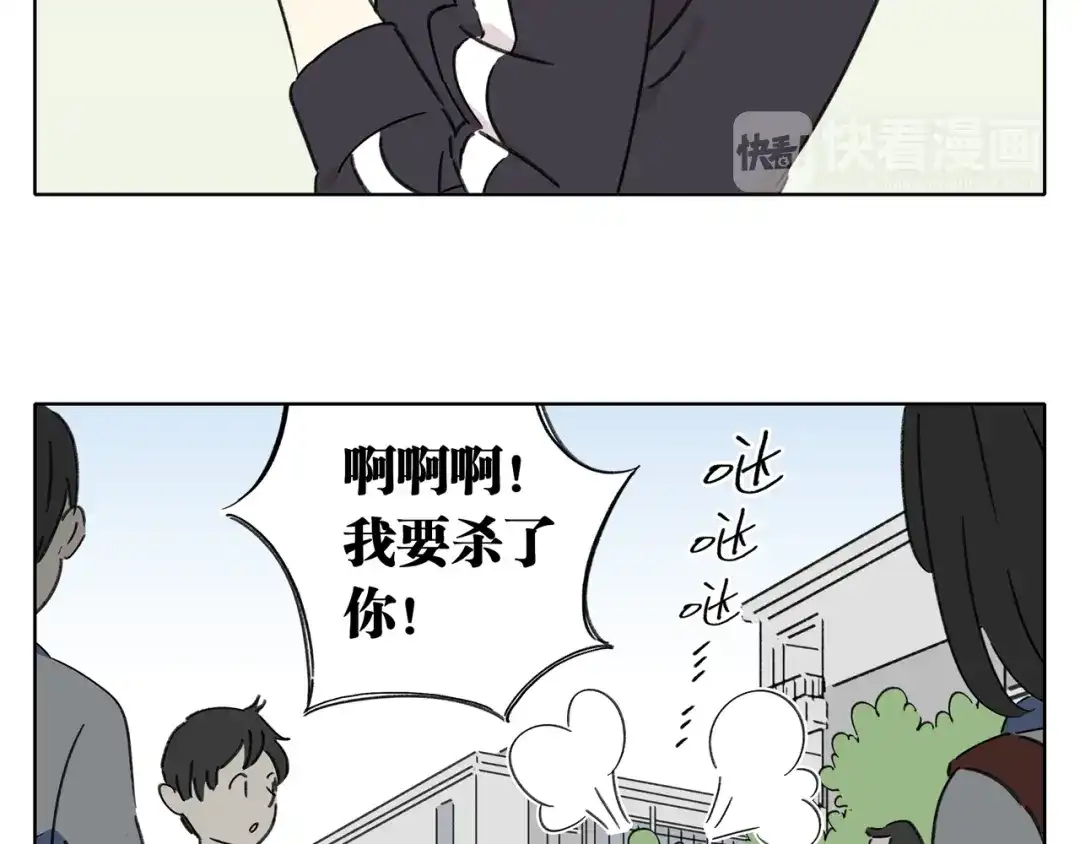 《锦鲤俱乐部》第4话 我对女生没兴趣 第93页