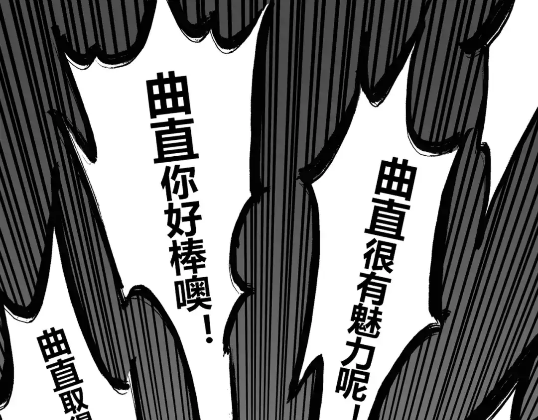 《锦鲤俱乐部》第4话 我对女生没兴趣 第123页