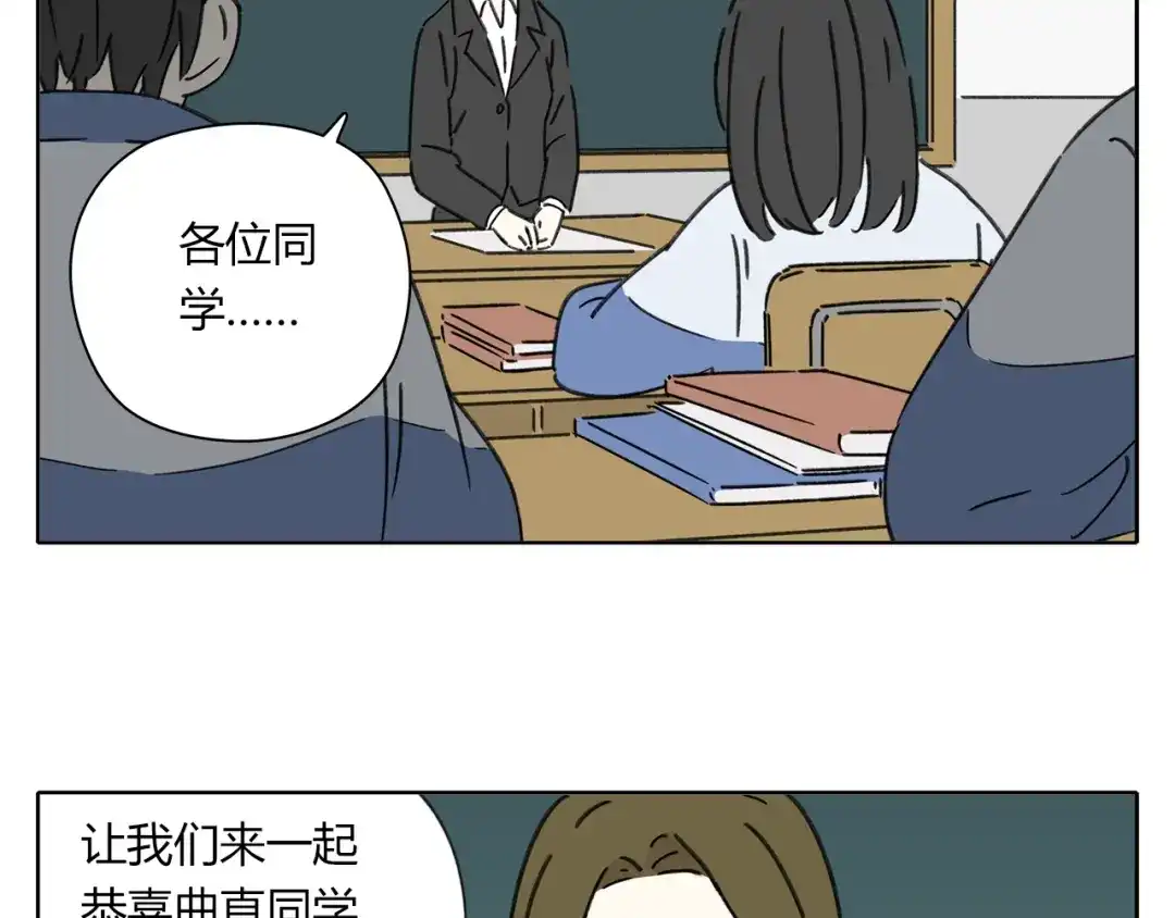 《锦鲤俱乐部》第4话 我对女生没兴趣 第118页